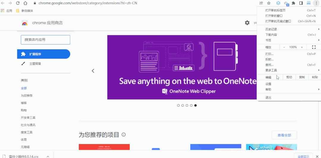 浏览器扩展插件使用方法,超实用的浏览器插件扩展分享