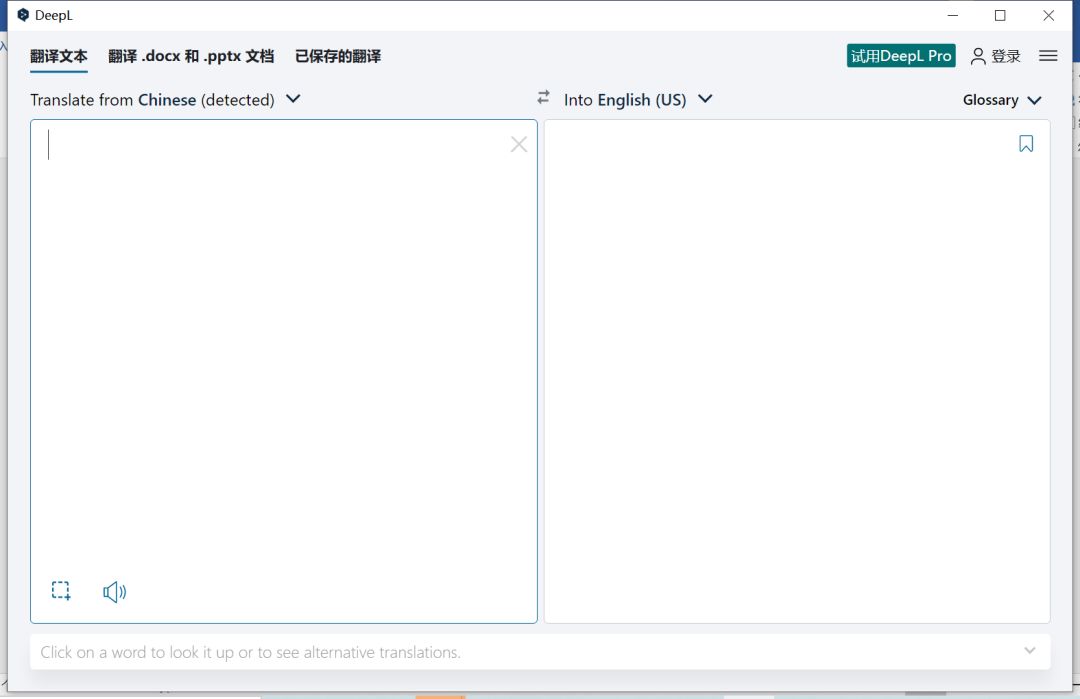 类似deepl的翻译软件,DeepL翻译工具