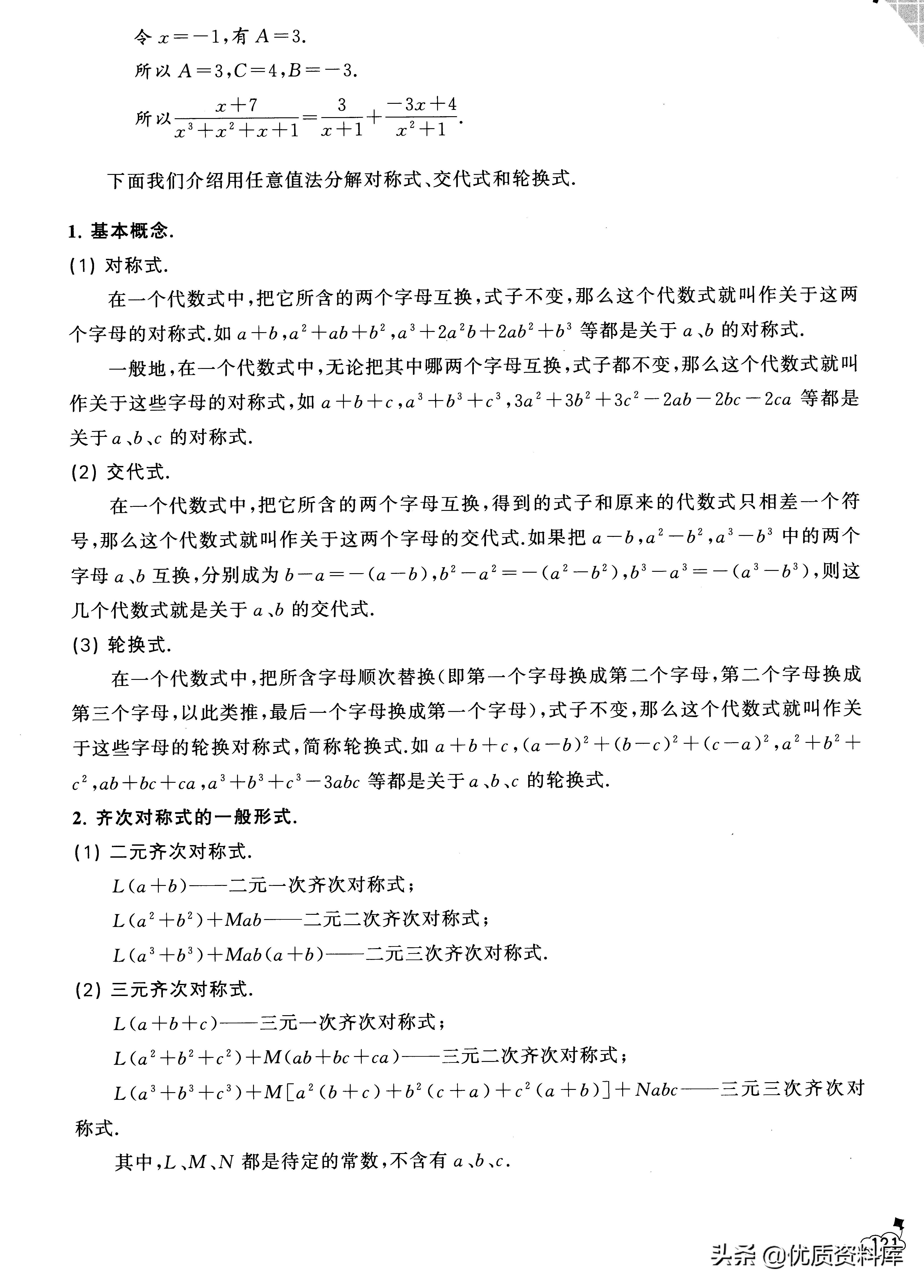 消去法解题求和,消去法对应题型