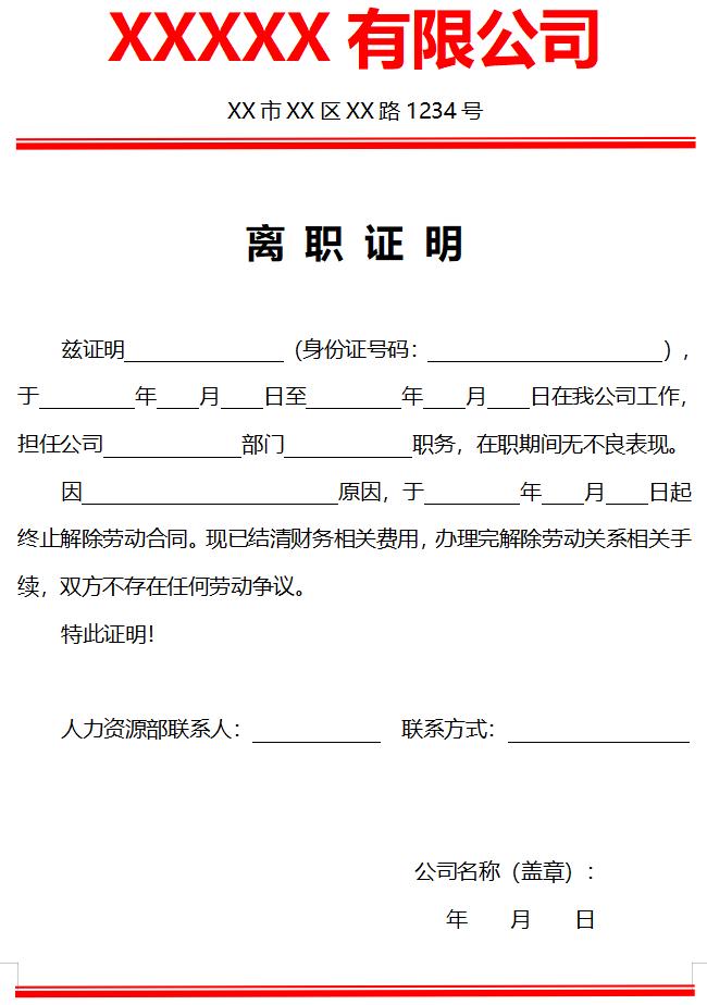 企业公文写作常用公式大全,企业公文写作规范技巧及范文模板