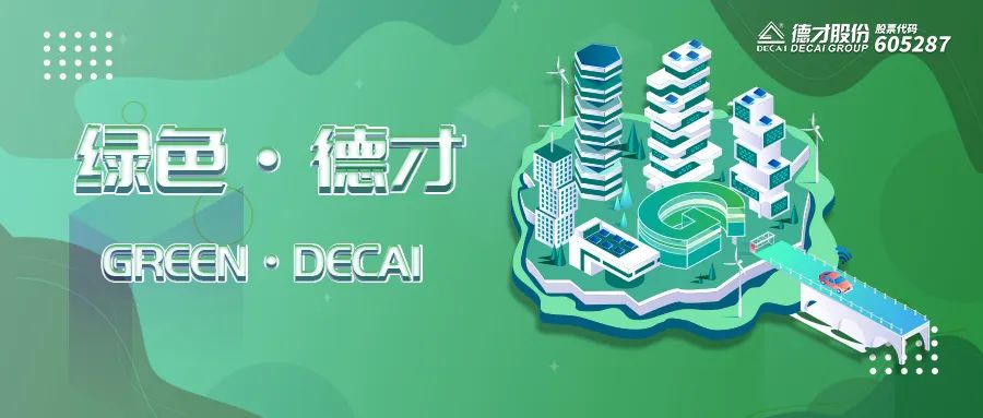 绿色德才|拒绝看不见的污染，德才高科系统窗守护绿色生活