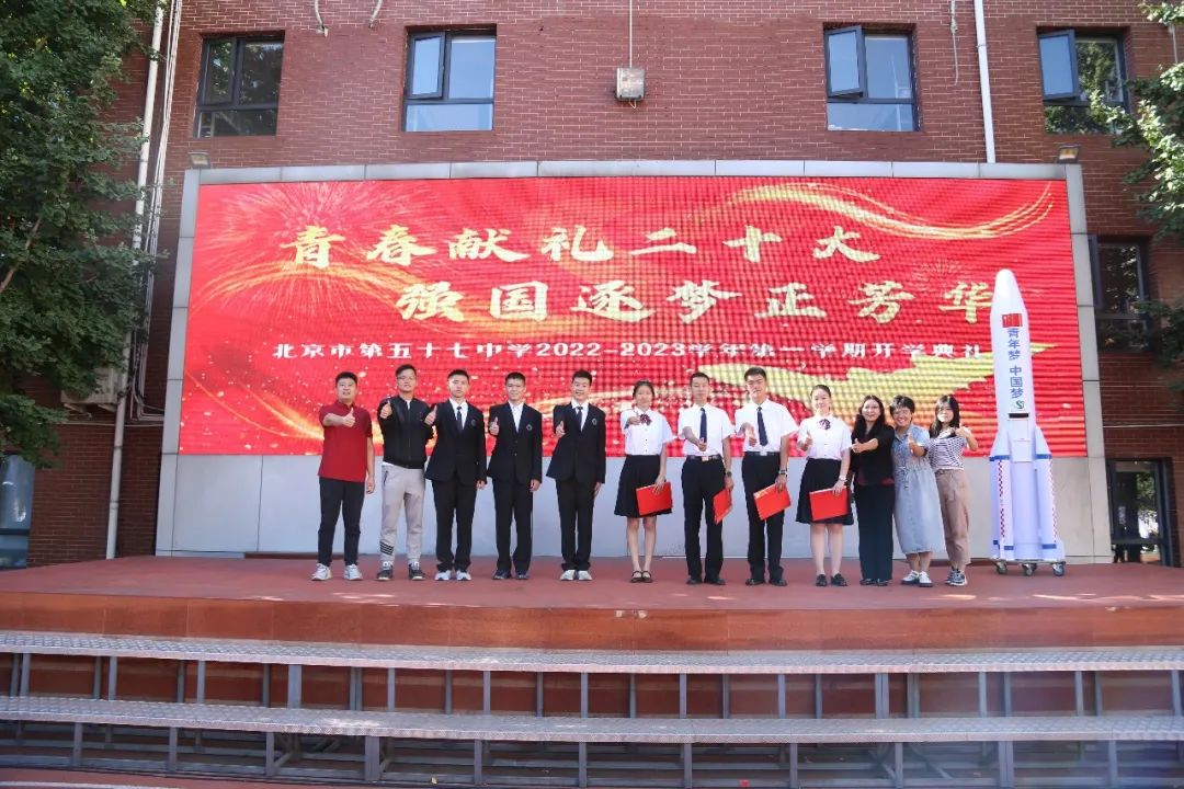 北京市第四十七中学开学,北京第九十四中学开学典礼