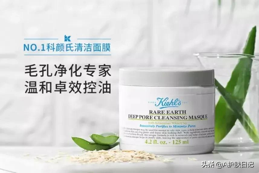 敏感肌清洁面膜博主推荐,敏感肌专门用的清洁面膜