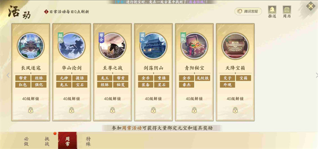 天龙八部手游开区七天攻略,新天龙八部手游新手怎么玩