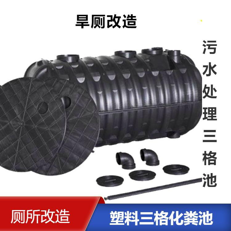 河南化粪池郑州塑料三格化粪池中牟农厕改造化粪池巩义PE化粪池