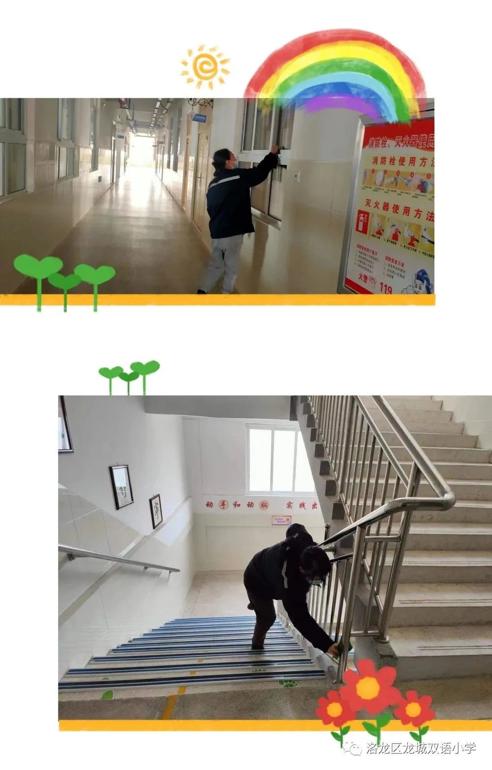 瀹堟姢缇庝附鏍″洯,瀹堟姢鏍″洯骞冲畨闈欏緟瀛︾敓褰掓潵