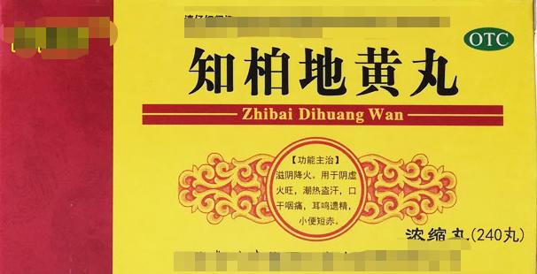 肾气不足六味地黄丸和知柏地黄丸,六味地黄丸金匮肾气丸能补肾精吗