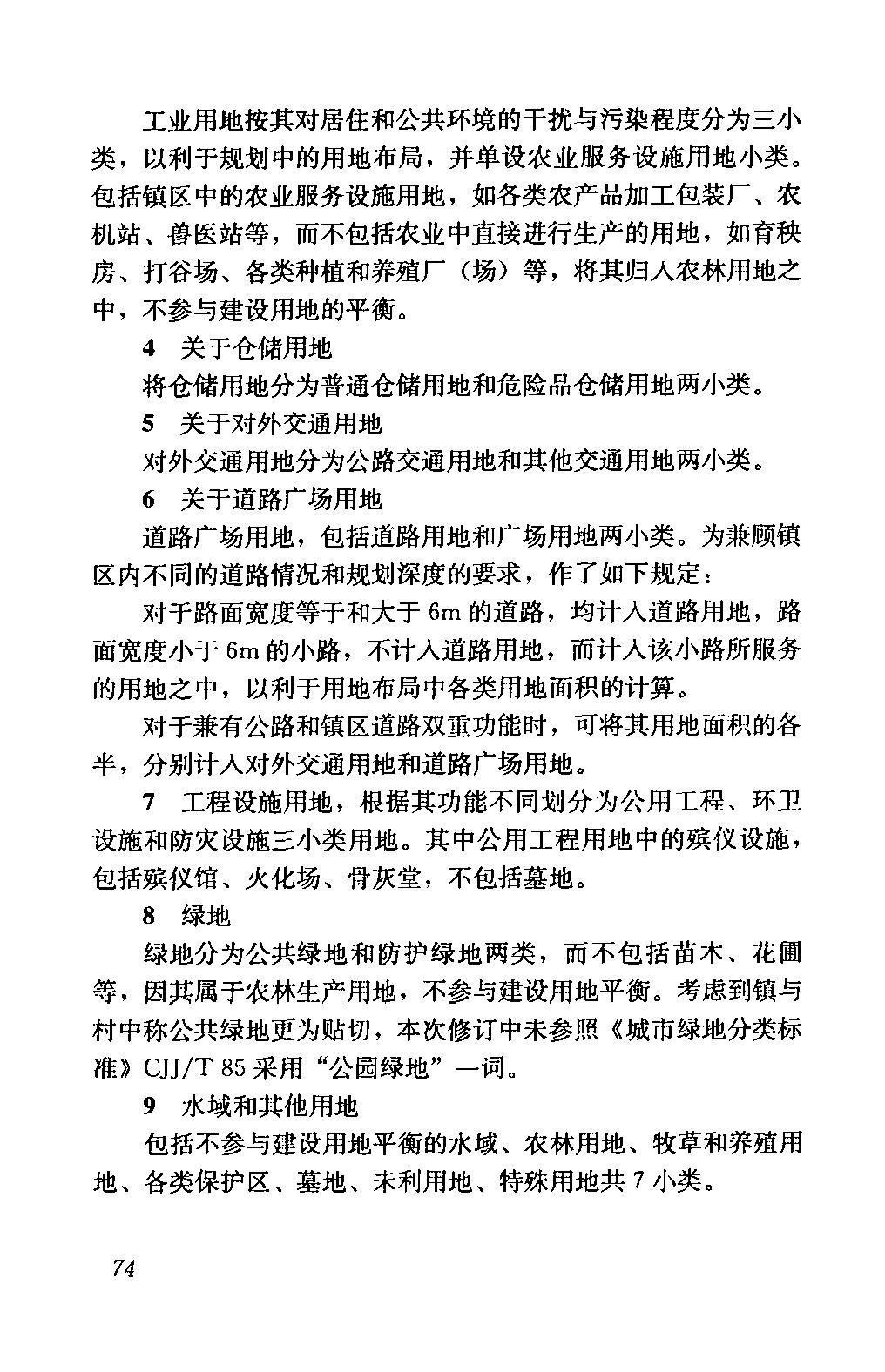园区道路规划设计标准gb50180,城市居住区设计规范gb50180
