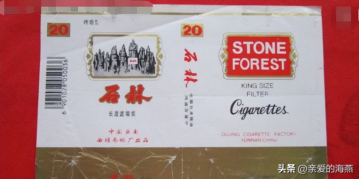 十一种绝版老香烟,四十年前的香烟