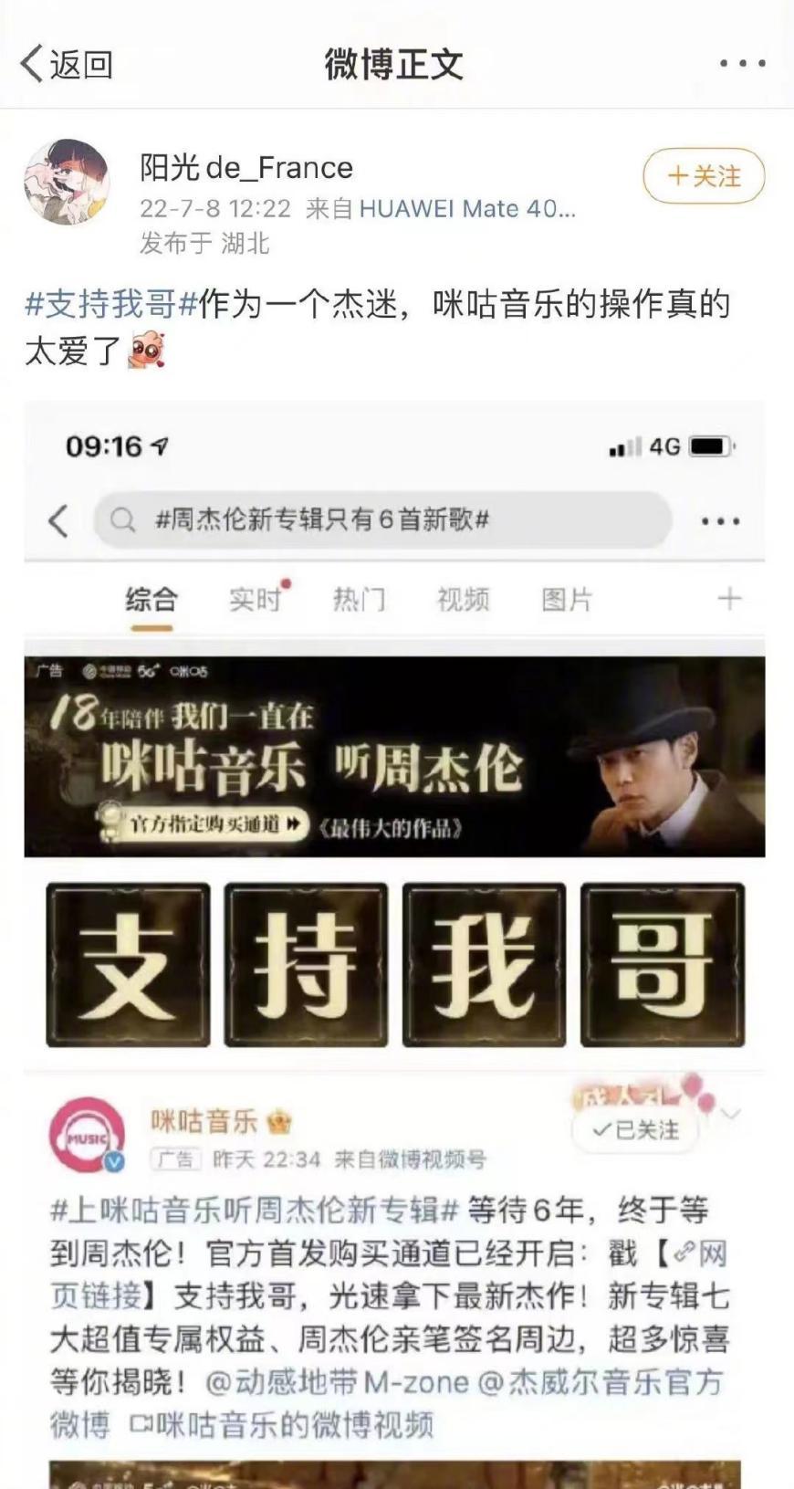 咪咕音乐为什么可以播周杰伦,为什么咪咕音乐周杰伦的歌要vip了