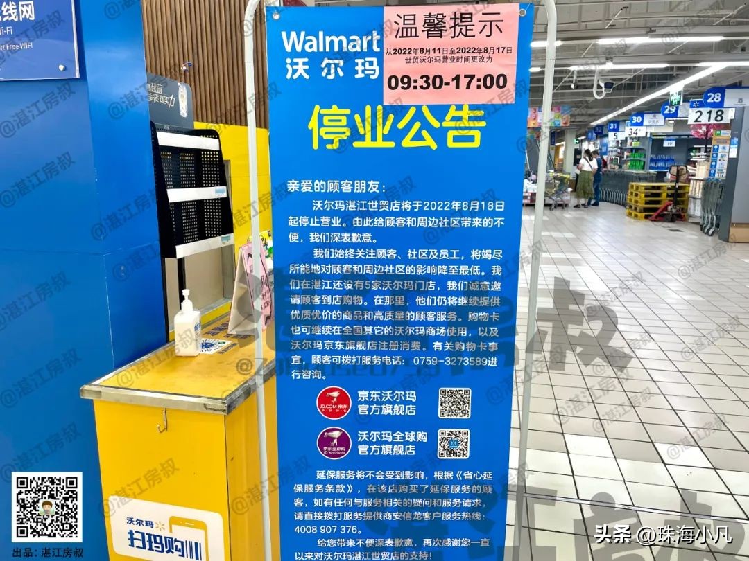 疑云！湛江飞鹏，天虹疑似退出？房叔偷跑现场......