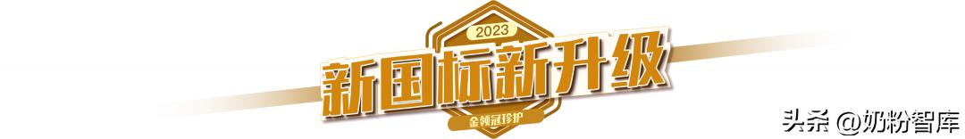 新国标金领冠奶粉哪款好,伊利金领冠珍护奶粉800克和900克