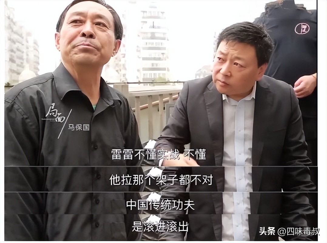 马保国后面有团队吗,马保国b站窝里斗