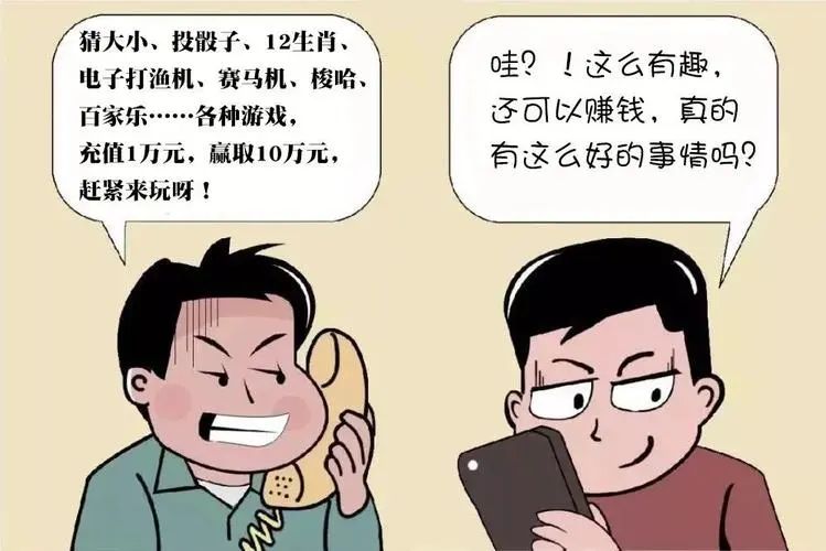 郯城王某先刷单后*彩博**，被骗20万