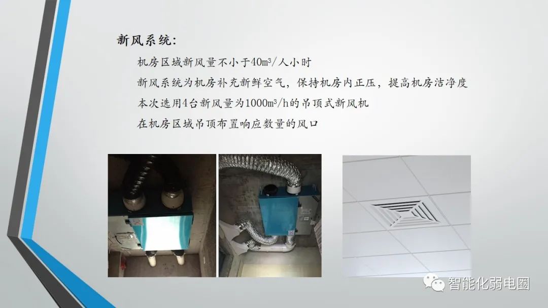机房布局施工方案,机房装修技术方案