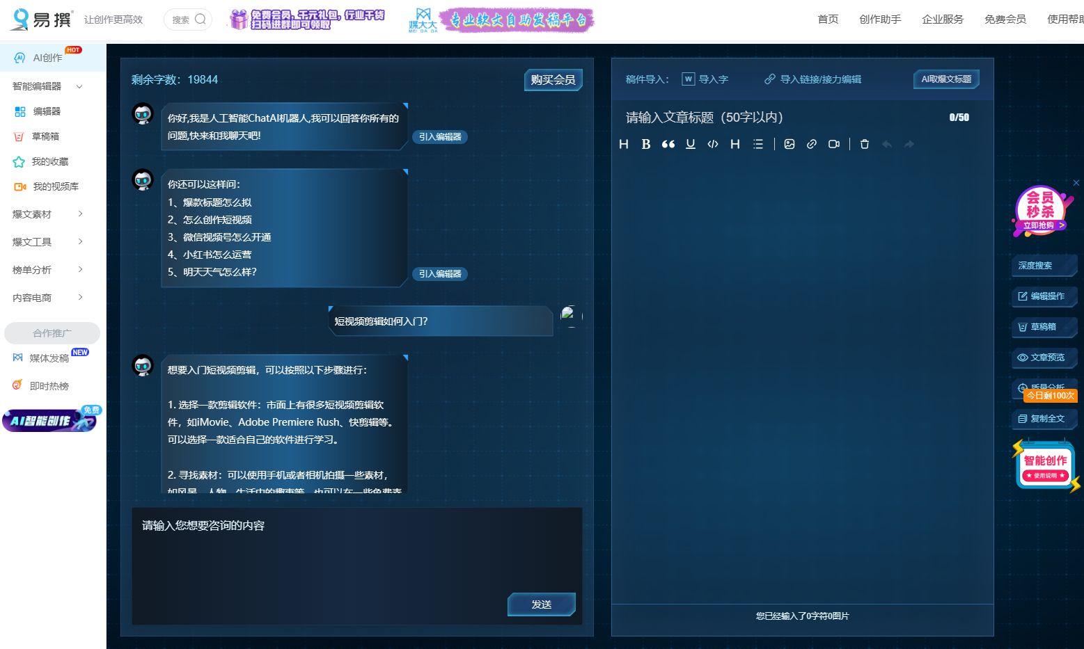 怎么抓住互联网自媒体风口,自媒体创业风口大全