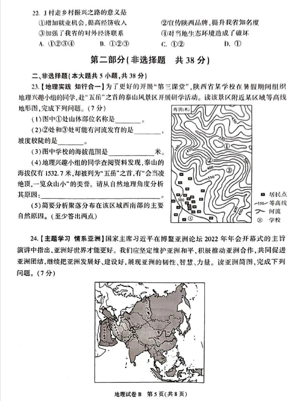 陕西2023年中考试卷及答案,2019陕西省中考试卷及答案解析