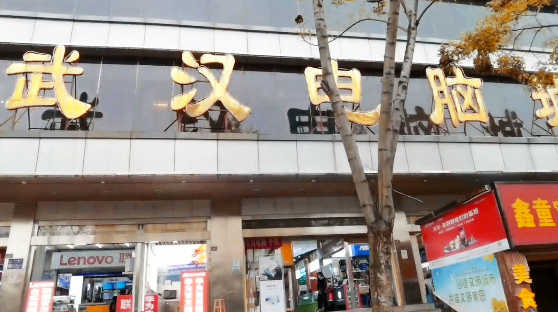 四大数码卖场只剩一个，在武汉广埠屯随拍电脑城，另类的菜市场