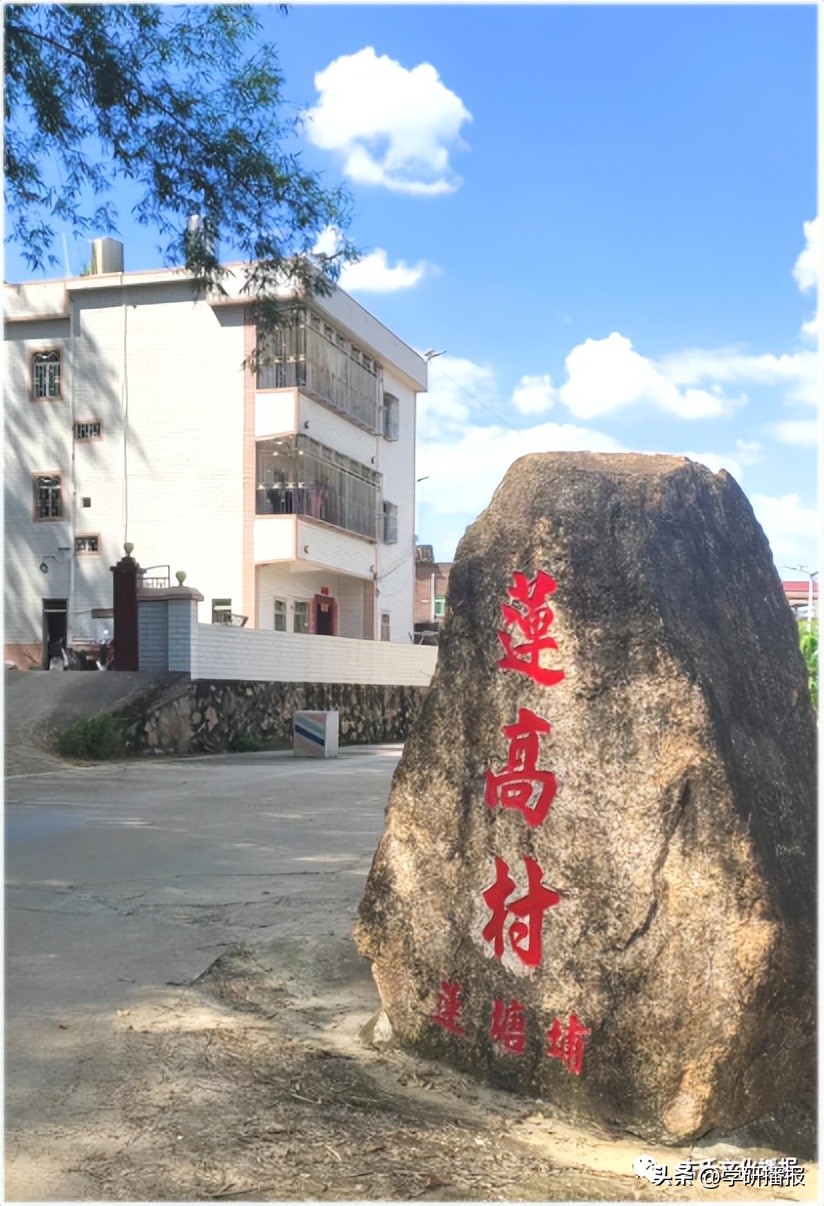 五华县华阳镇莲高村建设,五华华阳莲高村