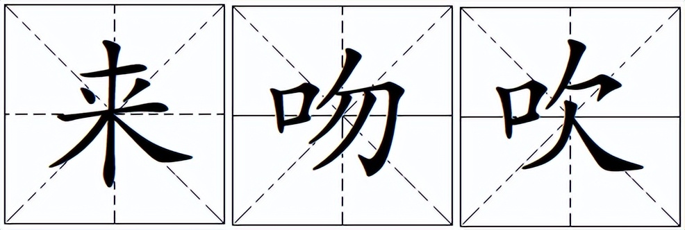 习字格介绍,习字组合寓意好