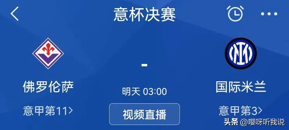 欧冠11-12赛季穆里尼奥,穆里尼奥非五大联赛欧冠