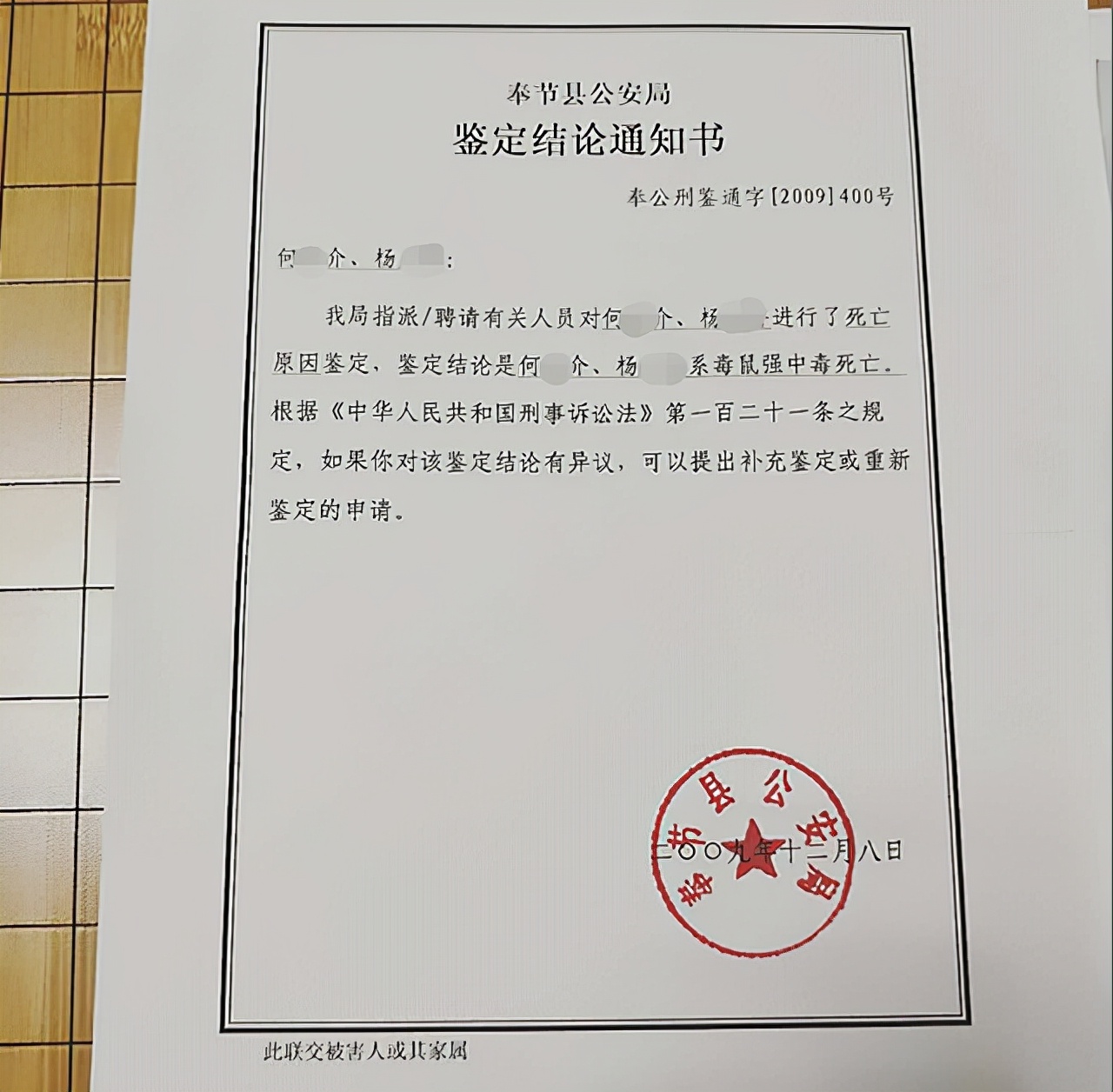 02年重庆夫妇遭投毒亡，村民白酒泡尸等待破案，家属追凶20年未果