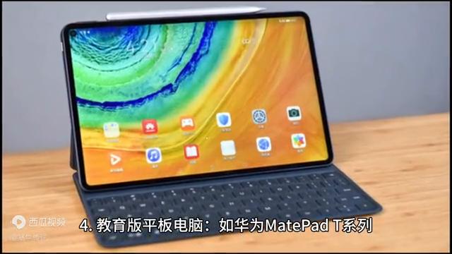 什么是平板电脑,什么是平板电脑视网膜屏