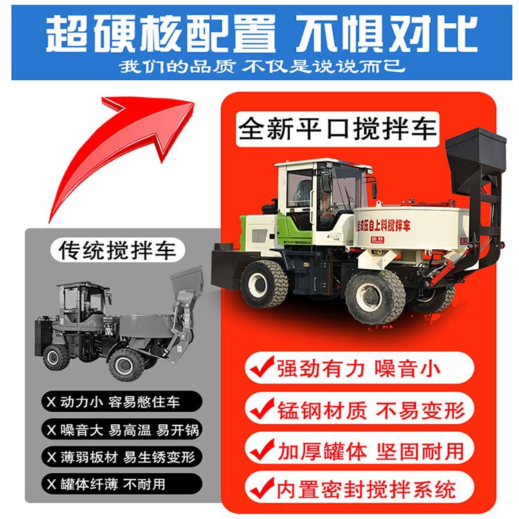水泥搅拌机移动方便,移动式搅拌机操作视频