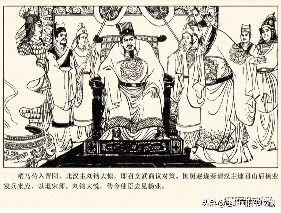十本最经典连环画杨家将,连环画杨家将哪个版本最好看