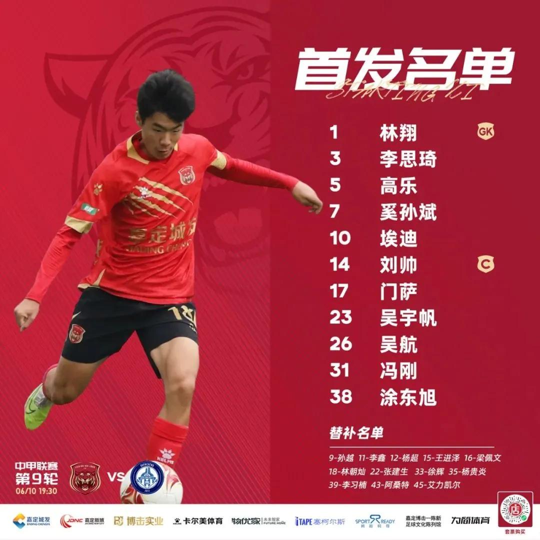 中甲第12轮广州队换帅后两连胜,中甲第十四轮战报出炉