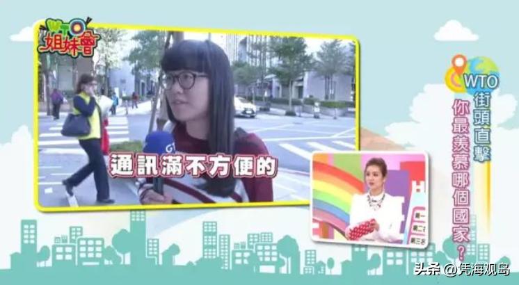 台湾对奇葩言语的看法,台湾人谈台湾奇怪现象