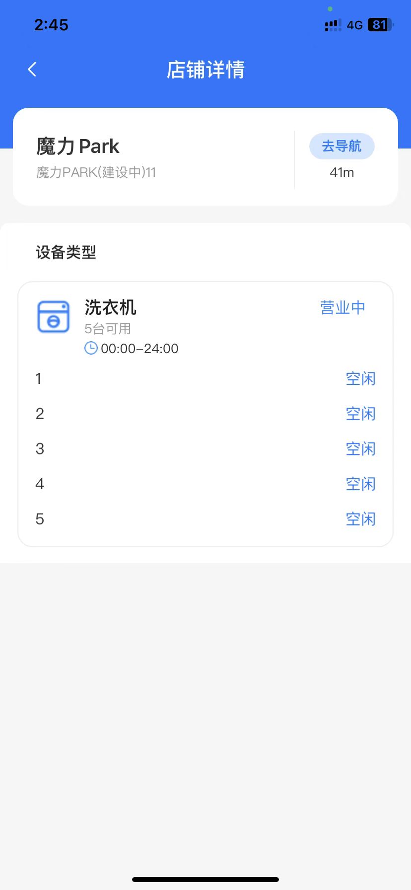 日本共享洗衣房,日本最好的洗衣房
