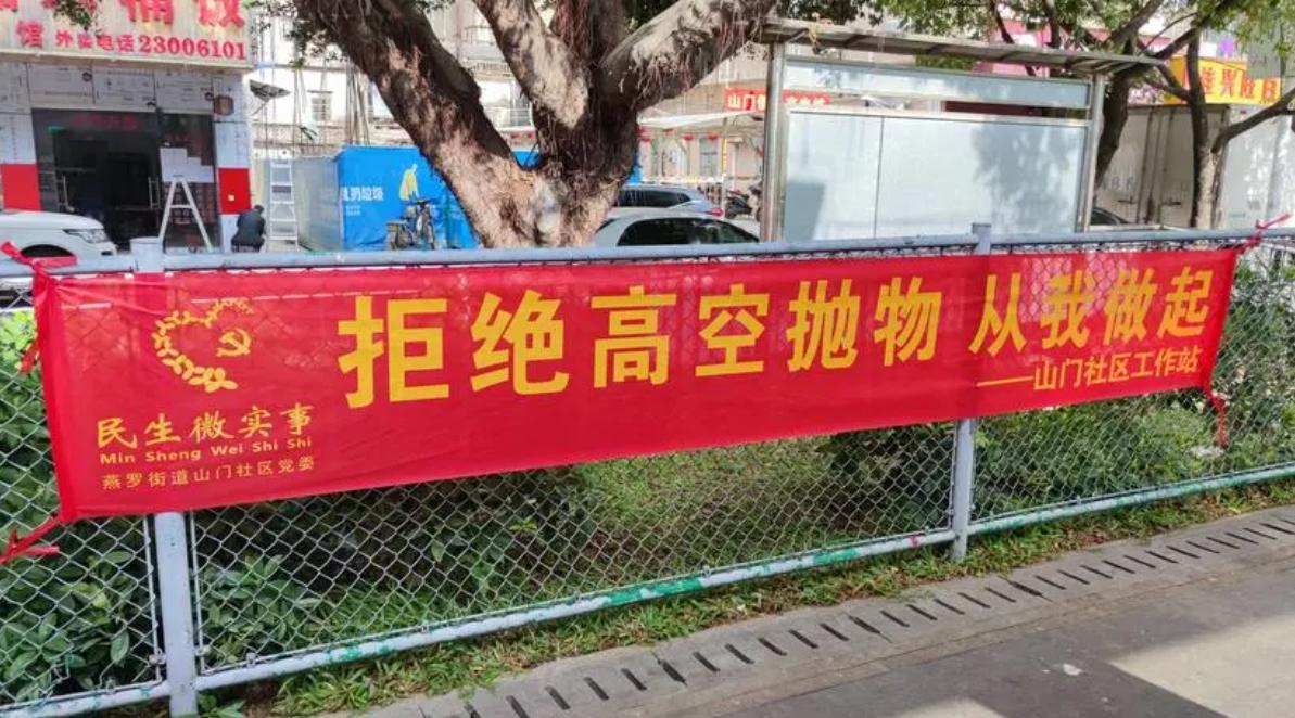 高空抛物罪的概念及构成要件,高空抛物罪构成要求