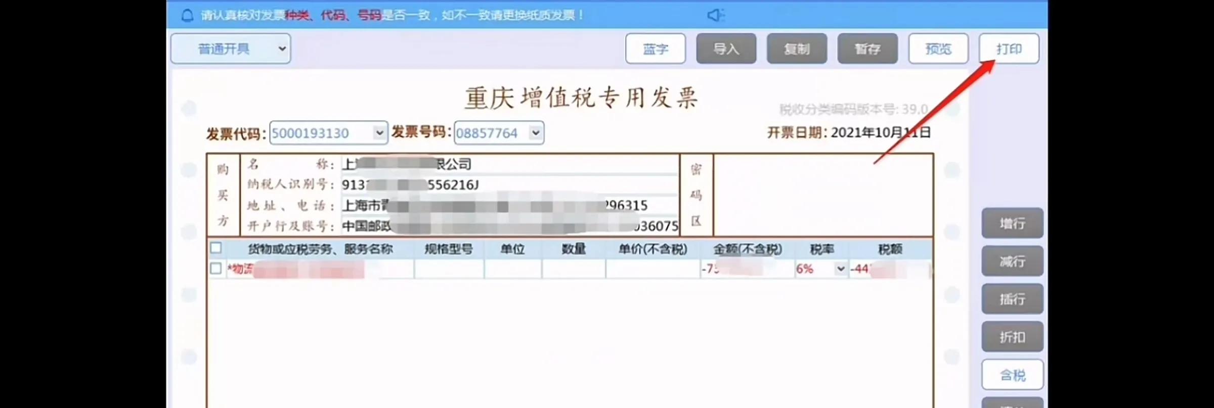 财务小知识讲解视频,财务小白怎么增加常识