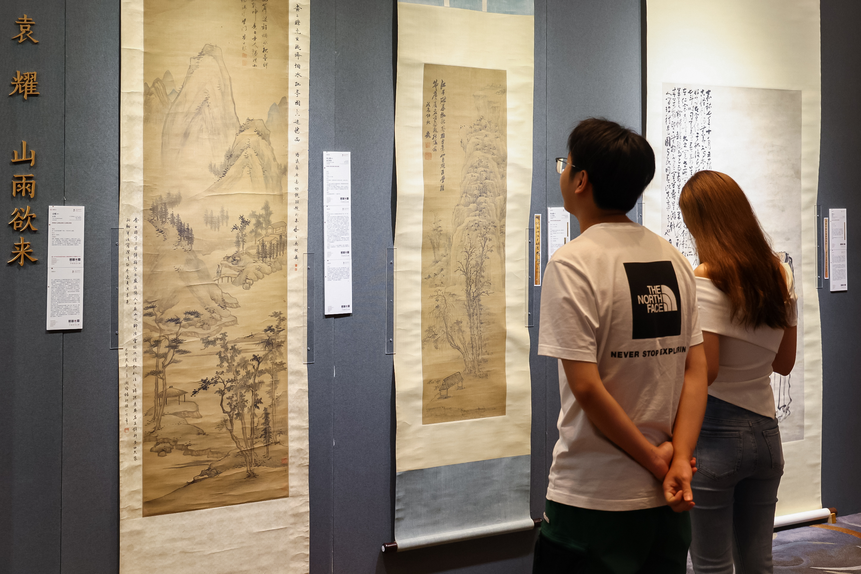 刘野罕见巨作亮相,两千余珍品荟萃,永樂三周年拍卖会璀璨启幕