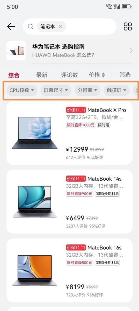 华为商城手机测评,华为商城对比京东