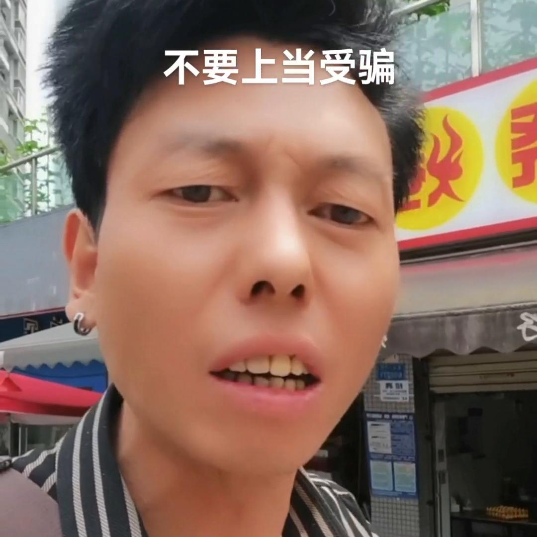 每次都上当当当不一样#实话实说