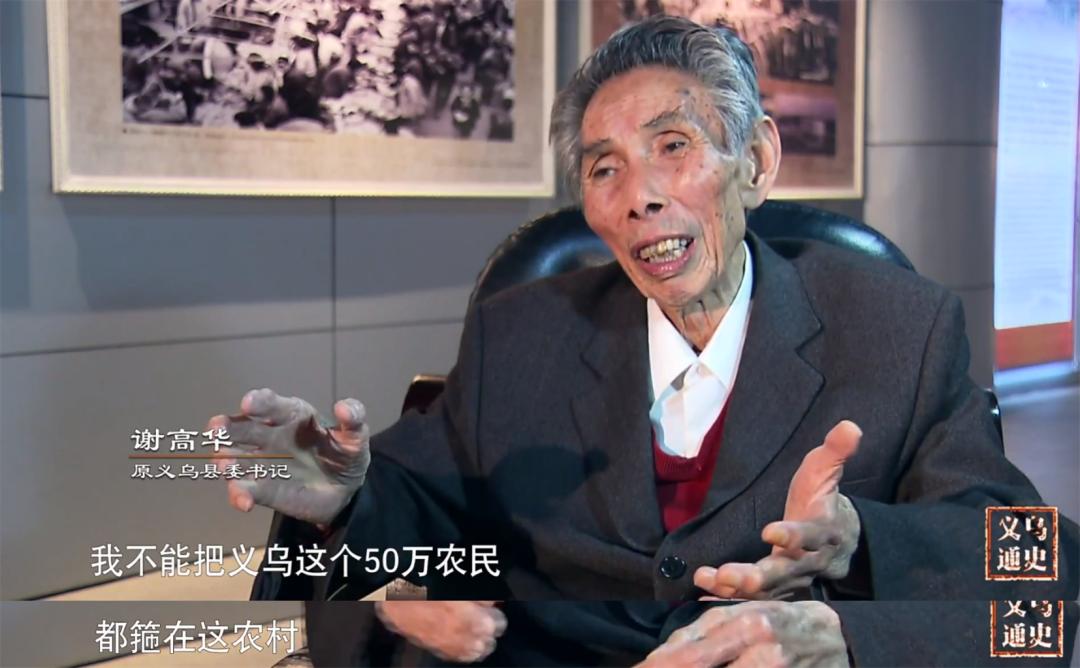 义乌人都知道的秘密,义乌人为什么那么有钱