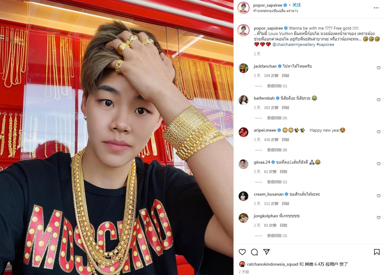 沙西丽：有人要和我在一起吗？有免费的黄金