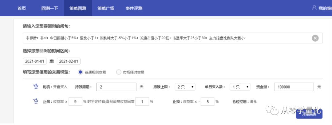 量化炒股工具,量化分析工具股票