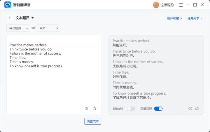 什么翻译软件扫一下就能翻译英文,英语翻译比较准确的翻译软件