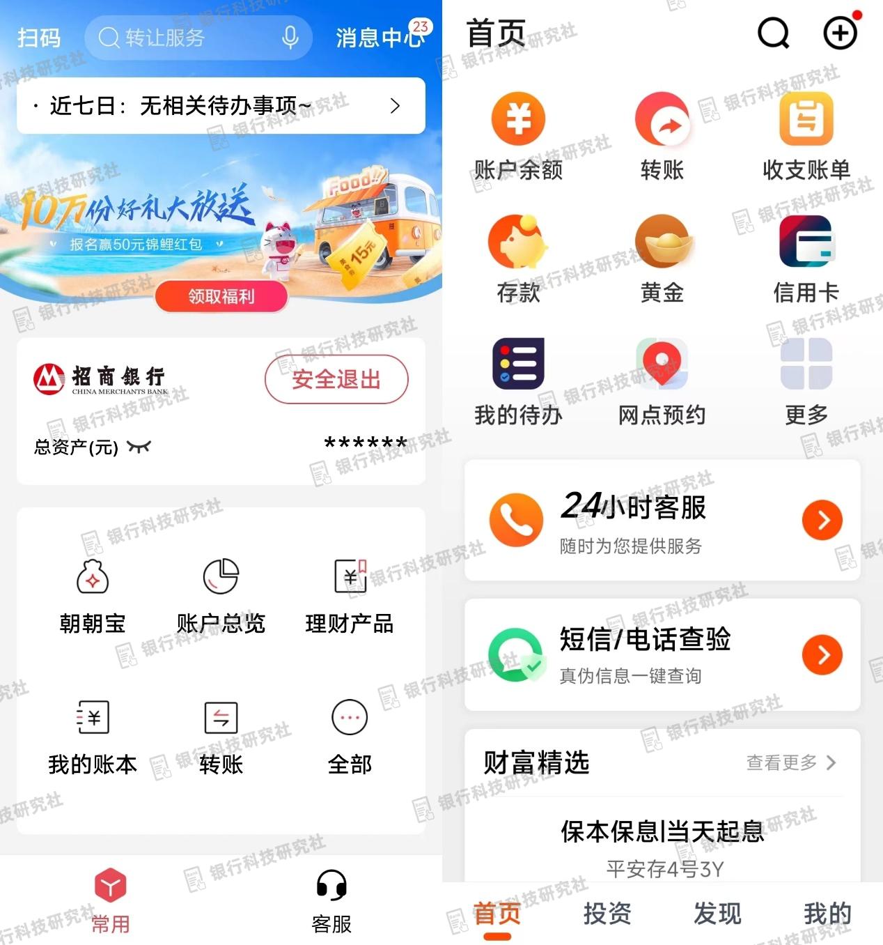 平安银行app和招商银行app,平安银行app老版本