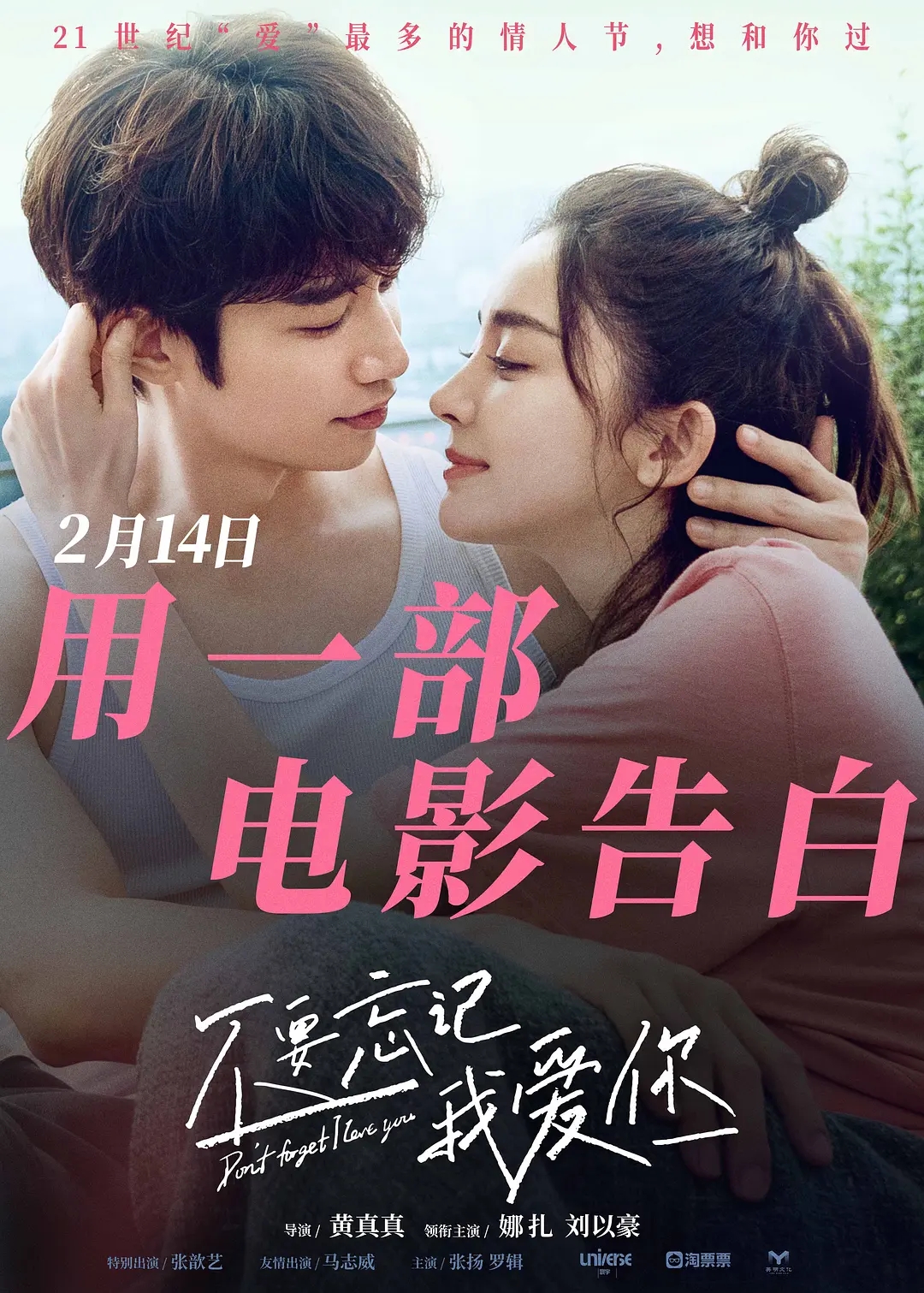 情人节推荐5部甜甜的恋爱电影,情人节应该和女朋友看的5部电影