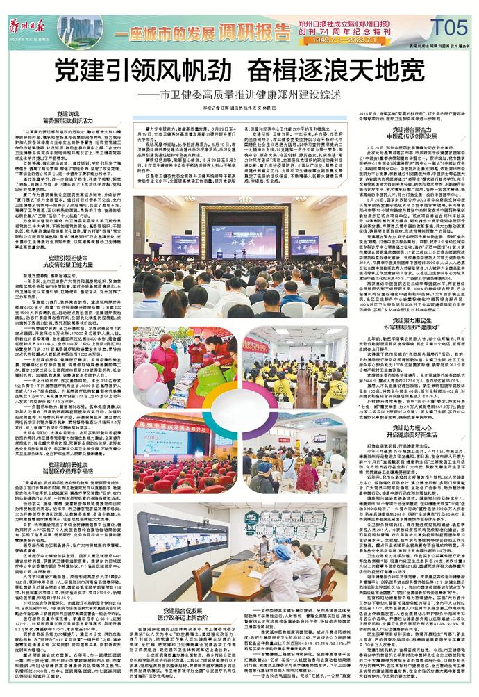 党建引领城市发展意义,党建引领助推城市发展新局面