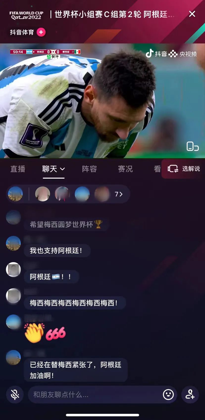 世界杯上梅西的眼泪,梅西世界杯把回忆留给自己