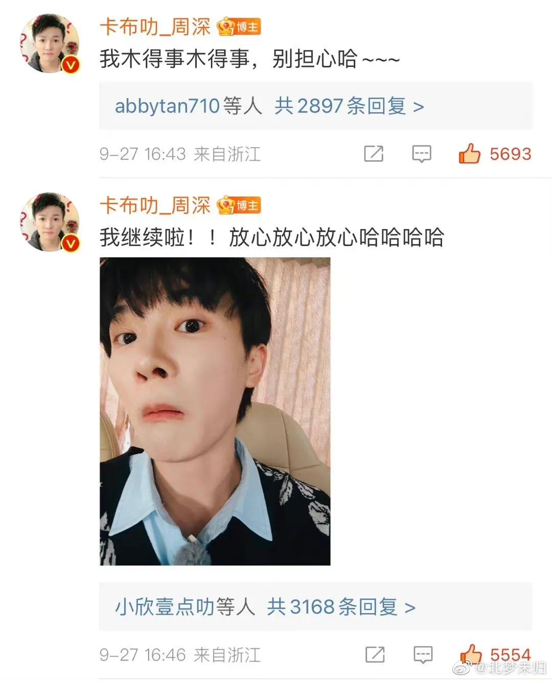 周深卡布叻船长海外反应,周深和卡布叻什么关系