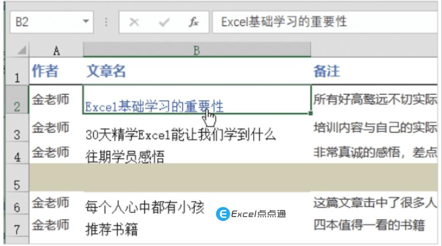 excel单元格怎么快速设置超链接,excel超链接怎么链接到具体单元格