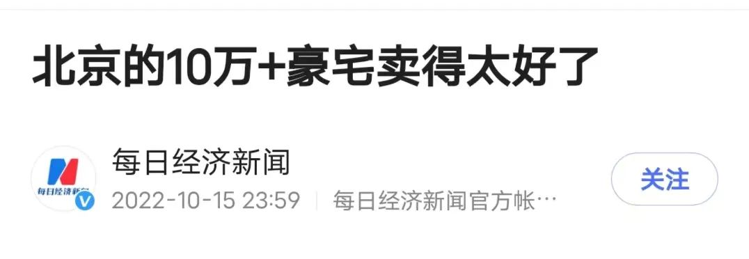 一图看清北京房价！看看您的房子现在值多少钱？哪个区降的最多？