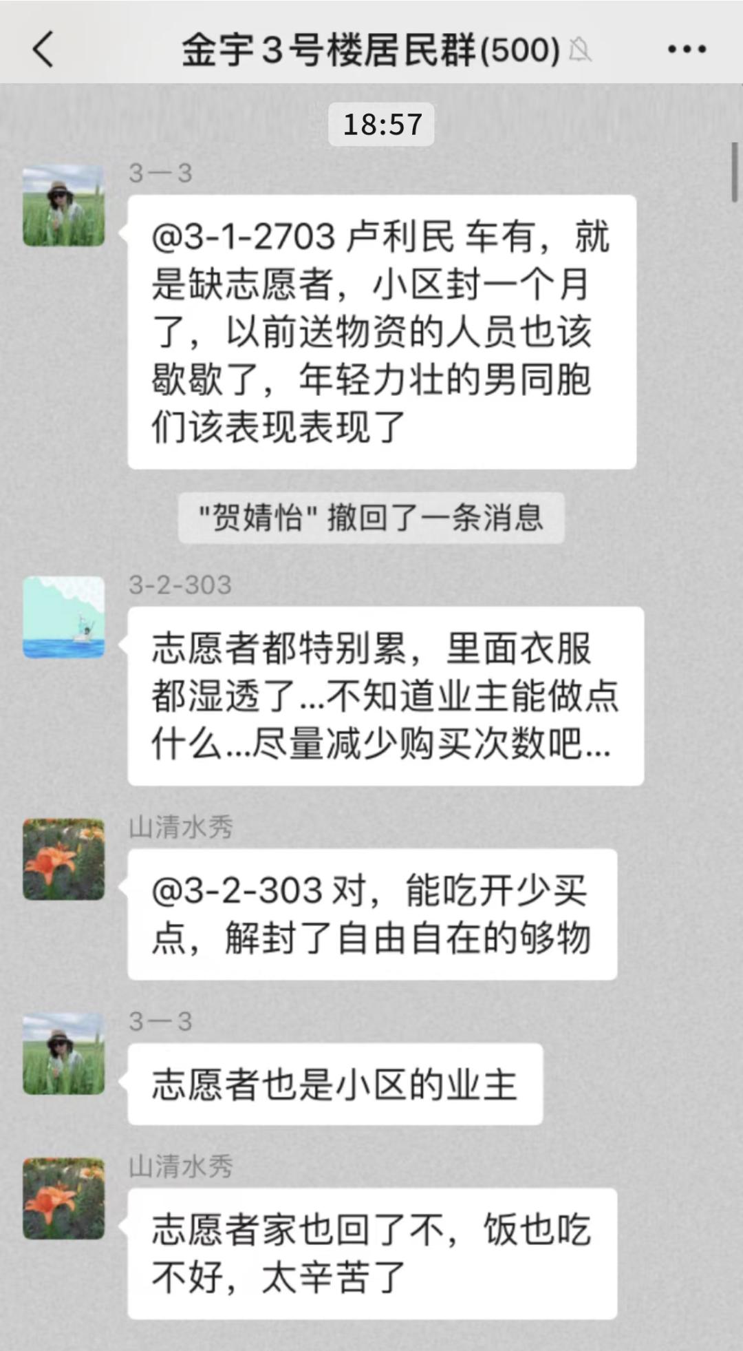 呼和浩特语音群通知,呼和浩特微信群聊天视频