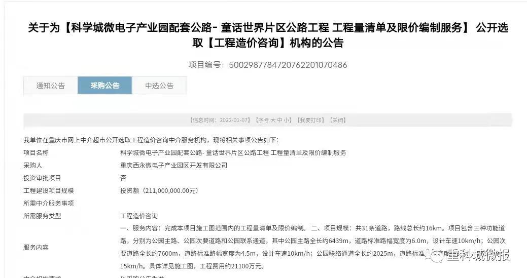 重庆童话世界公园什么时候完工,重庆童话世界公园西永